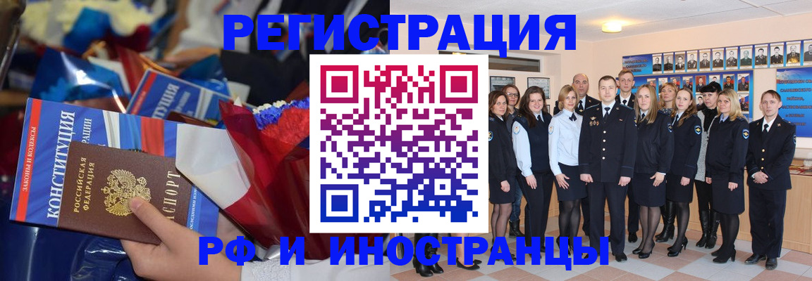 временная регистрация собственник в Сальске