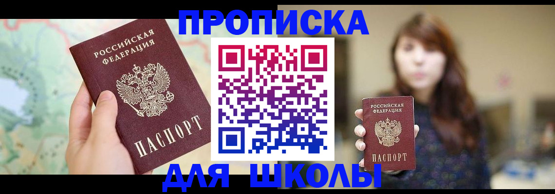 временная регистрация в Сальске